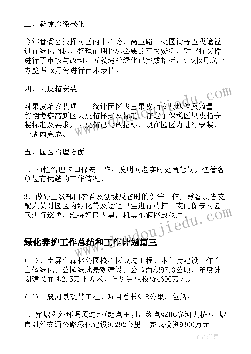 最新我喜欢的食物健康教案(汇总8篇)