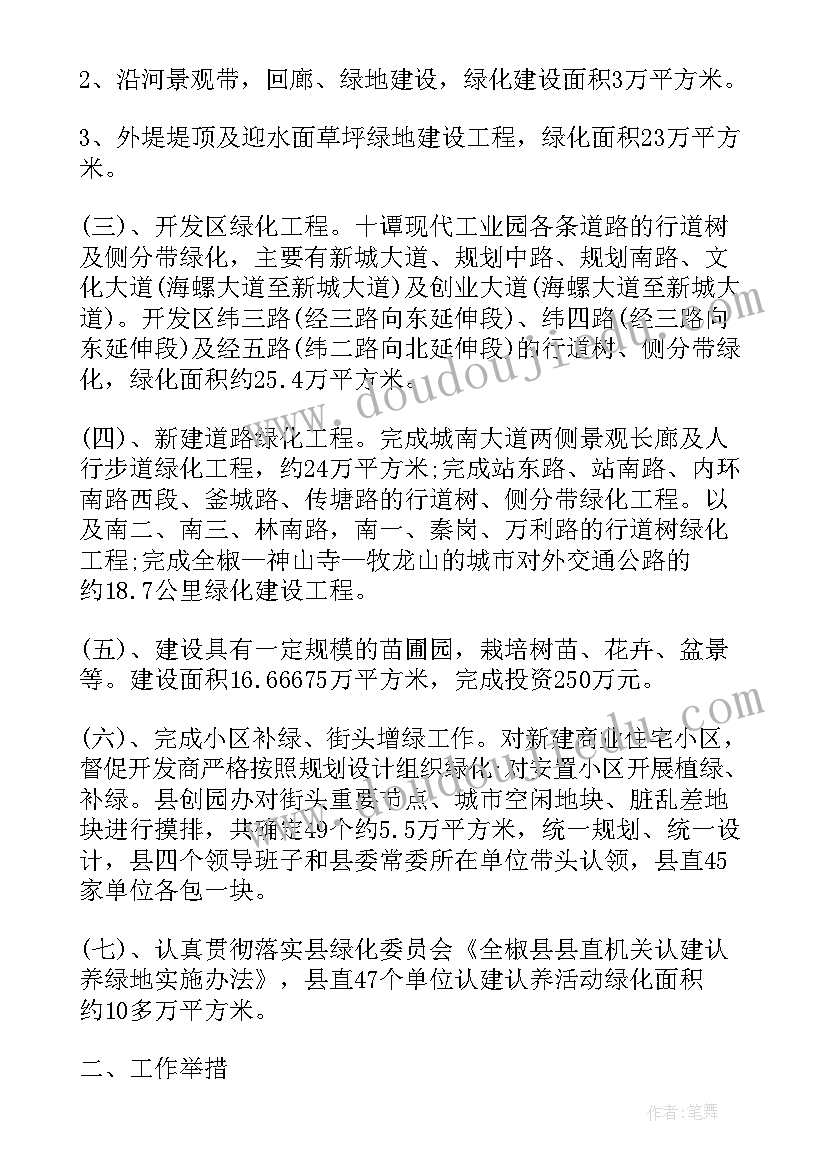 最新我喜欢的食物健康教案(汇总8篇)