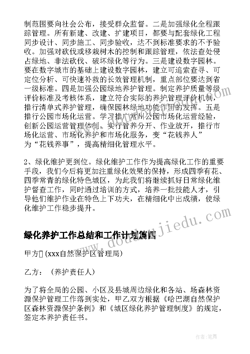 最新我喜欢的食物健康教案(汇总8篇)