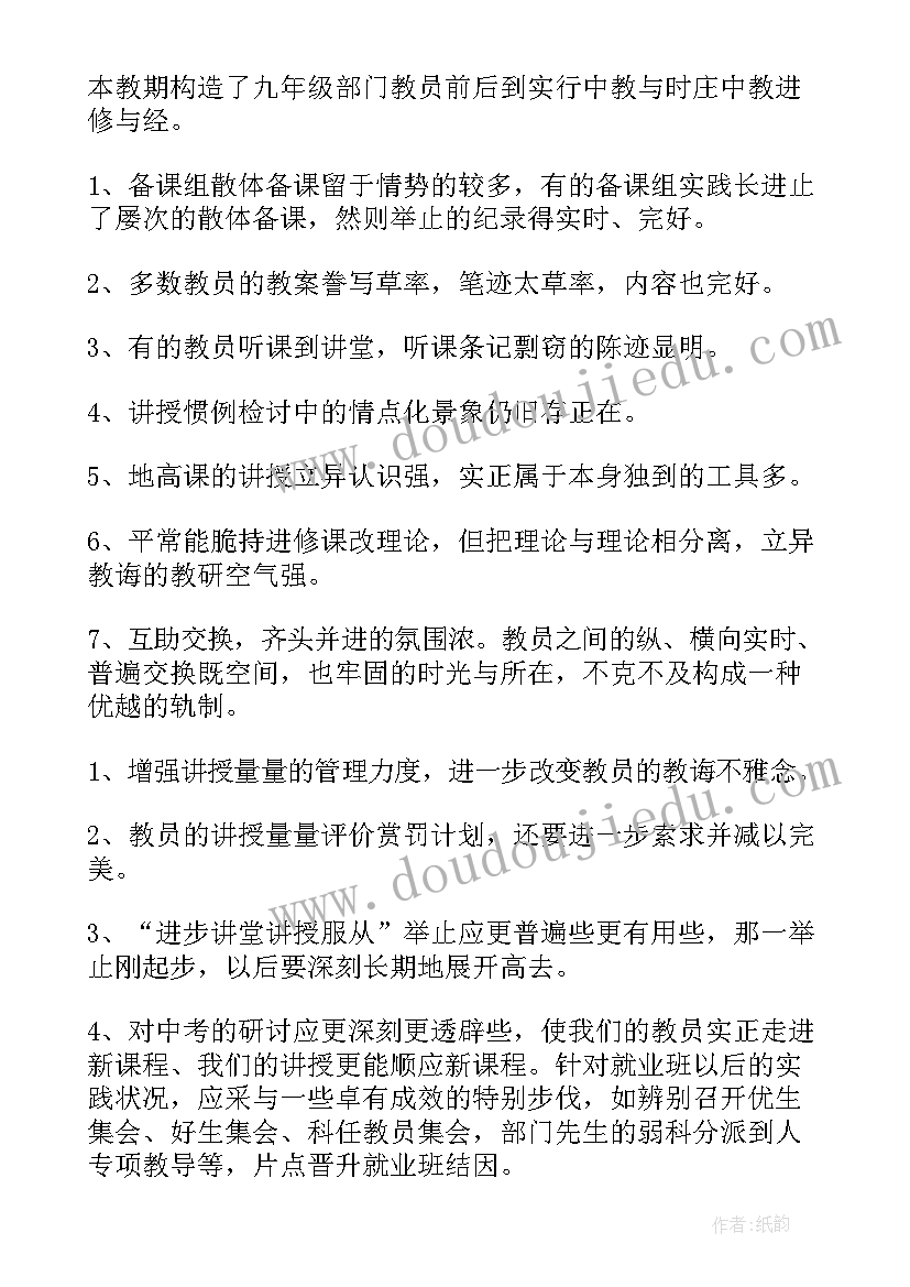 中学教务处工作总结文案 中学第二学期教务处工作总结(优质10篇)