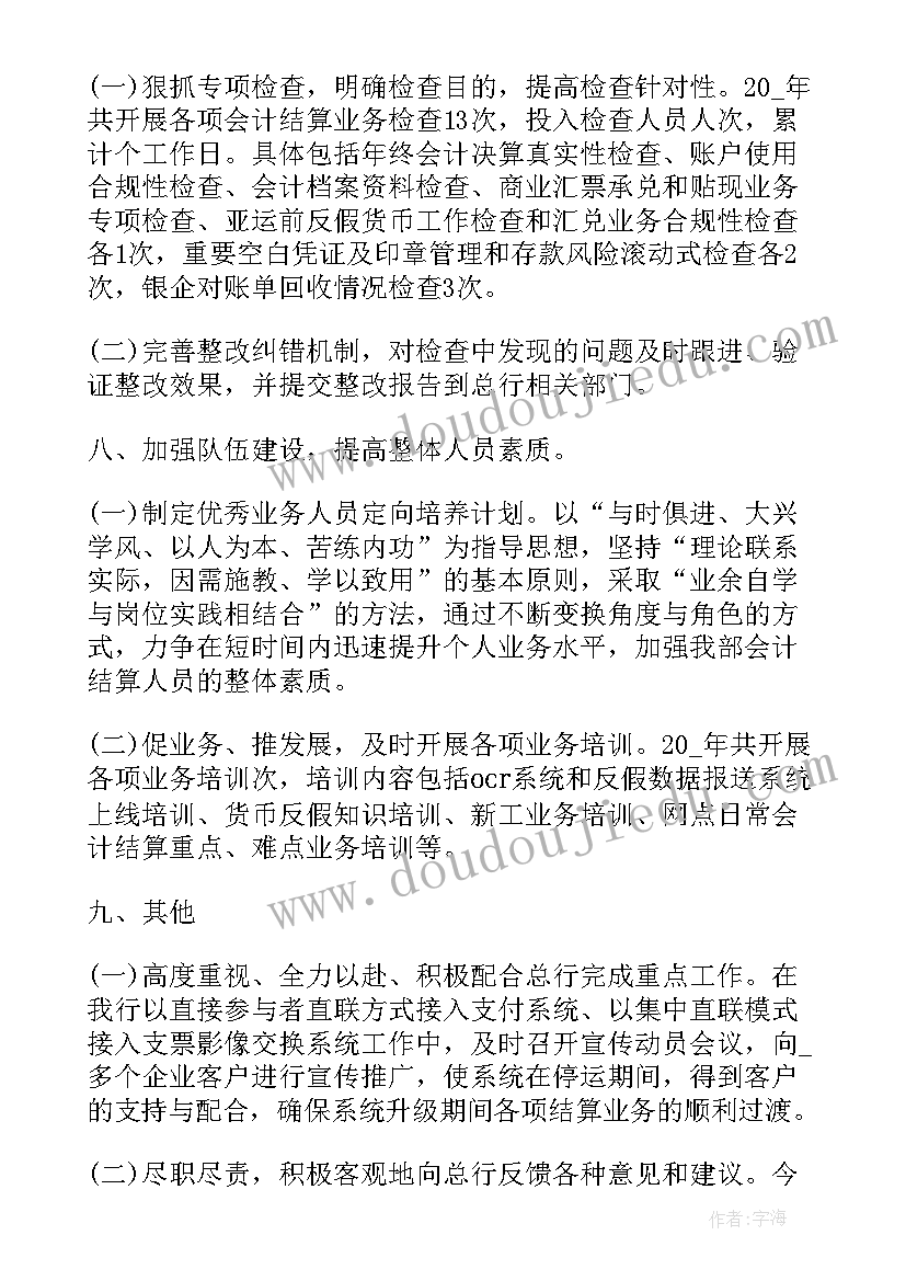 2023年安全评价人员年终工作总结(优质5篇)