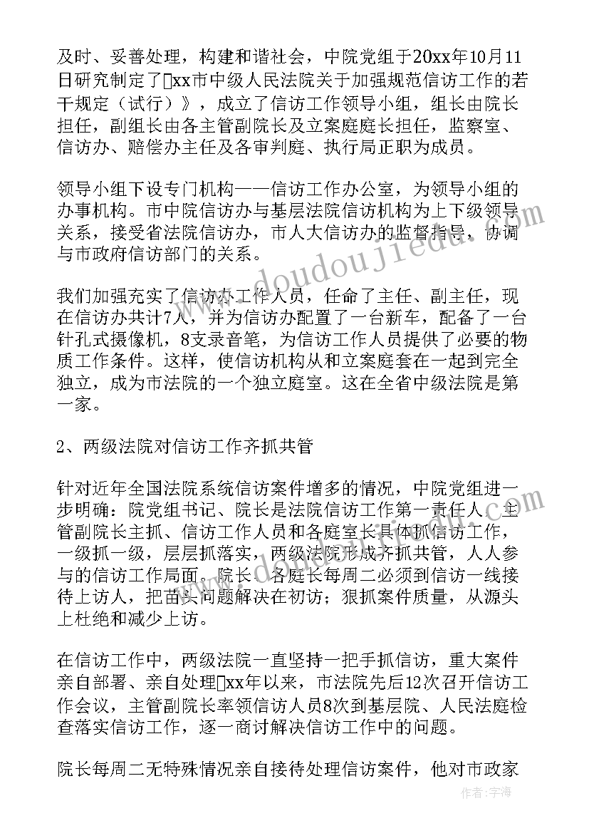 最新南县法院工作总结汇报(大全7篇)