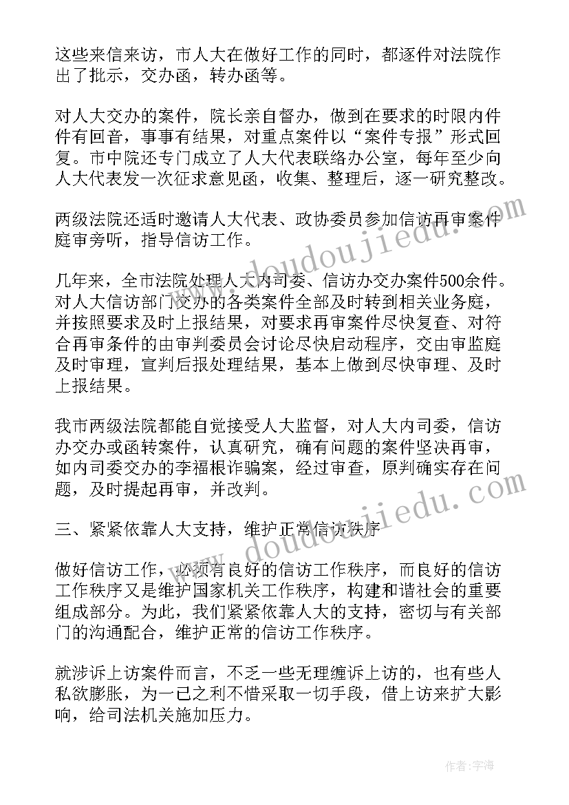 最新南县法院工作总结汇报(大全7篇)