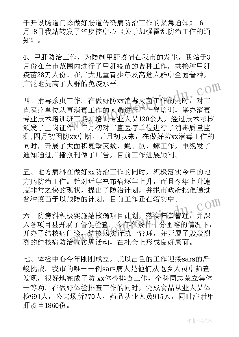 最新苏州社区防疫工作总结报告(优秀5篇)