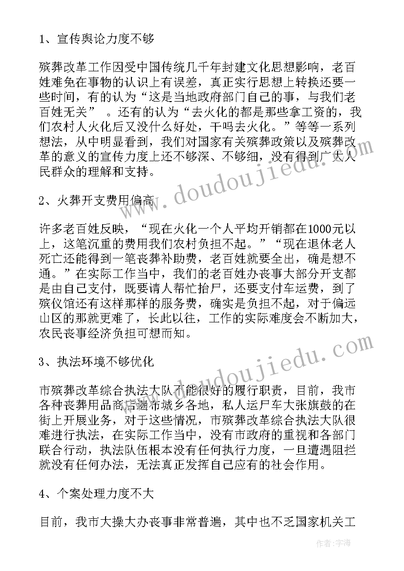 2023年殡仪工作总结(优秀8篇)