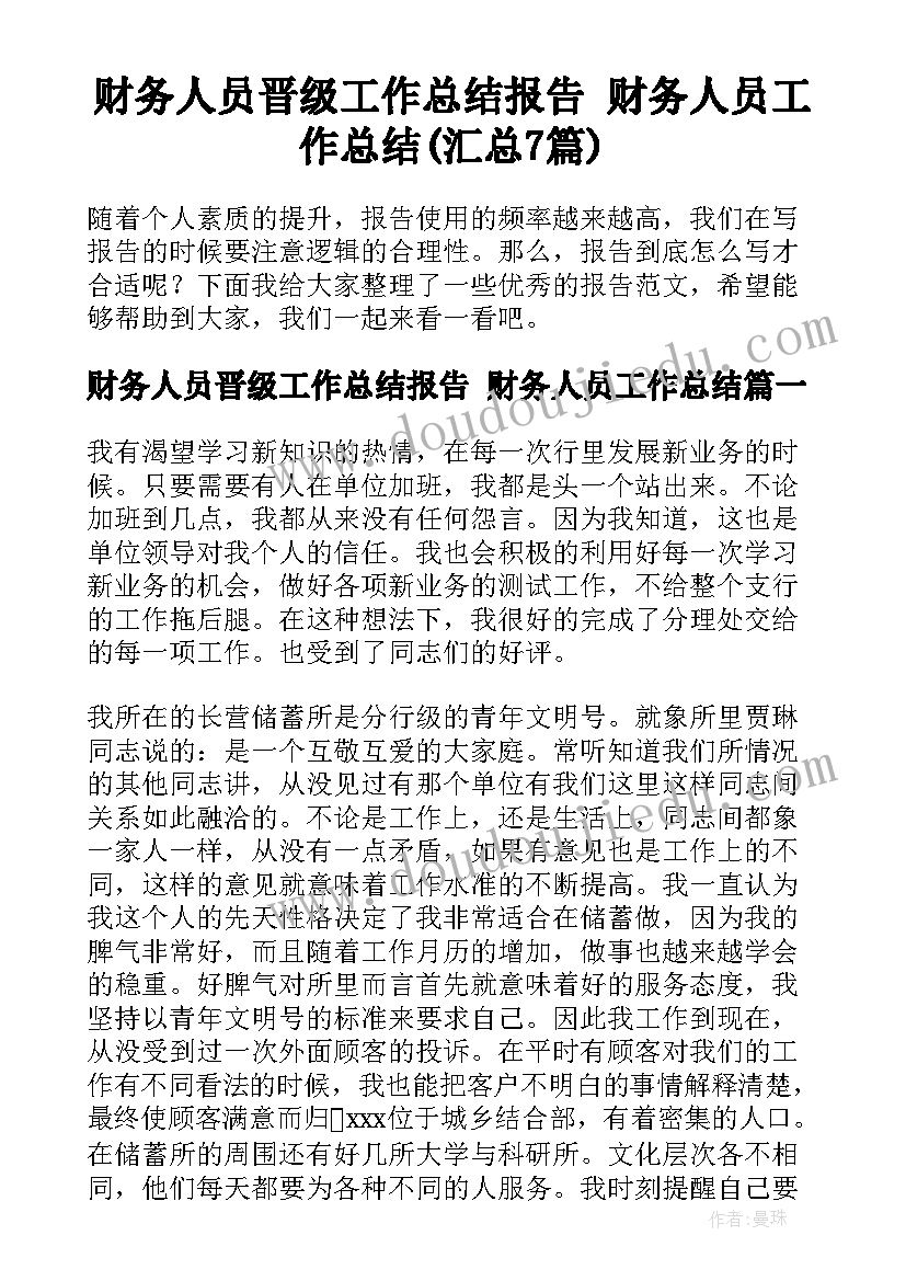 2023年大学图书馆读书报告(实用6篇)