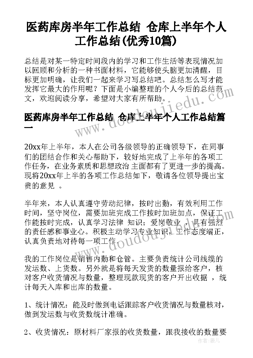 幼儿园小班安全生产月教案 幼儿园小班月计划(大全9篇)