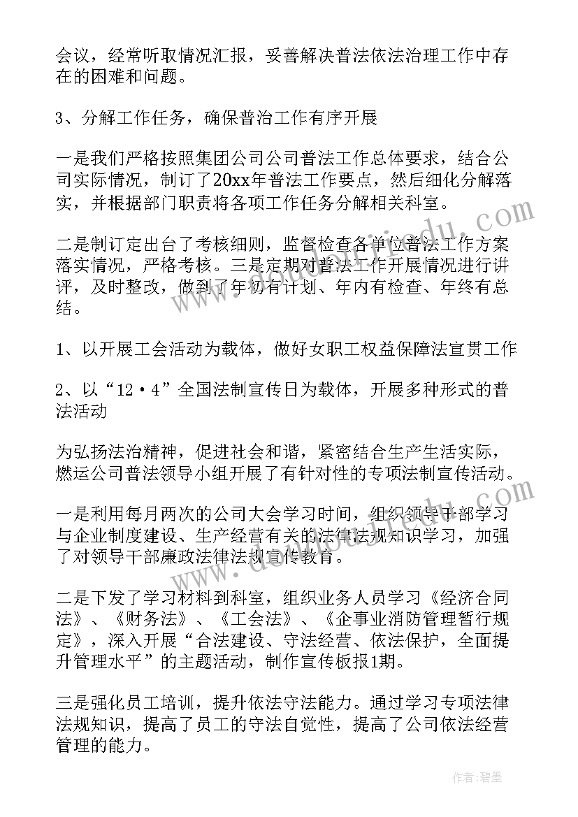 企业的工作总结(汇总8篇)