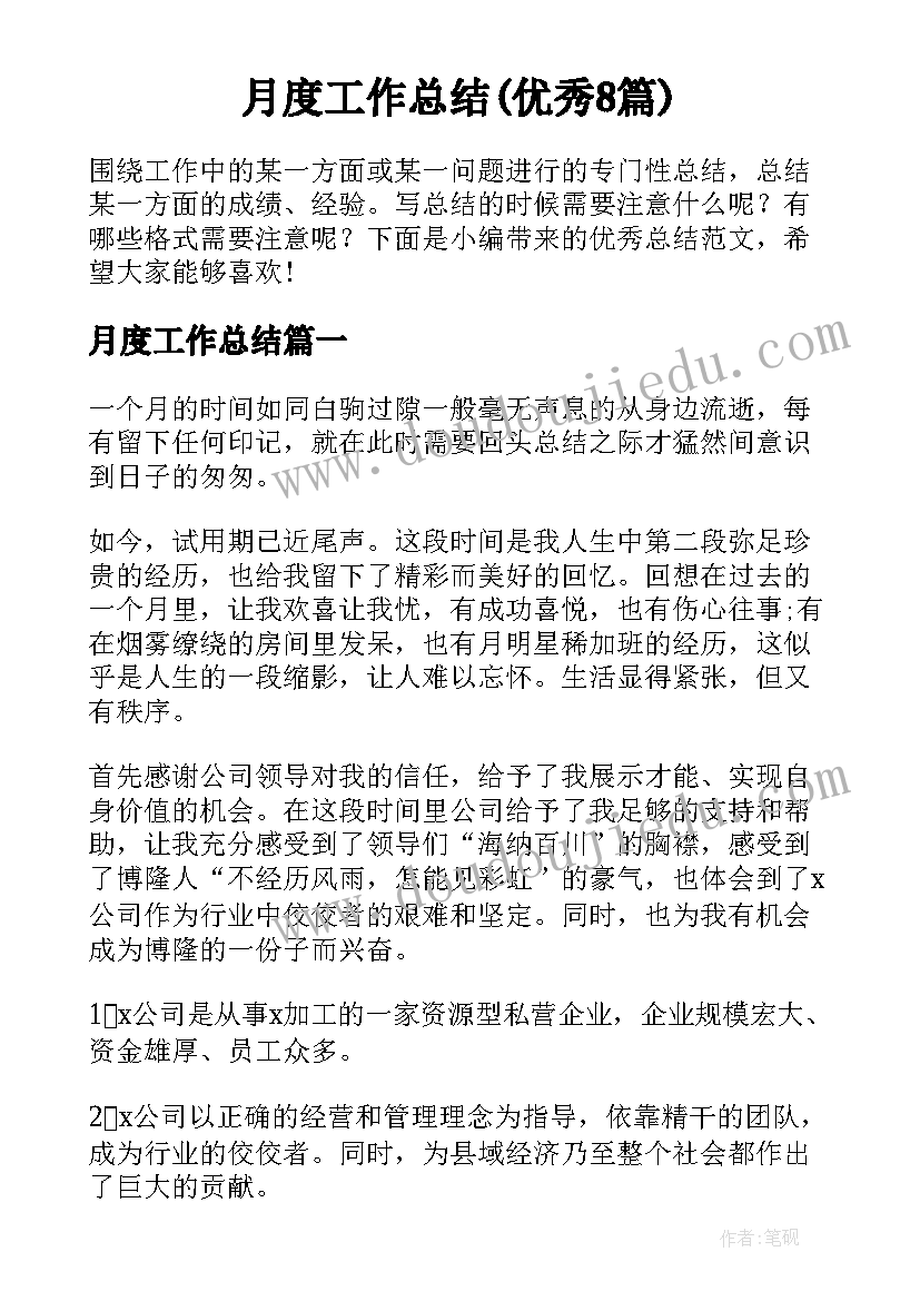 2023年思想汇报和培养人考察意见(实用8篇)