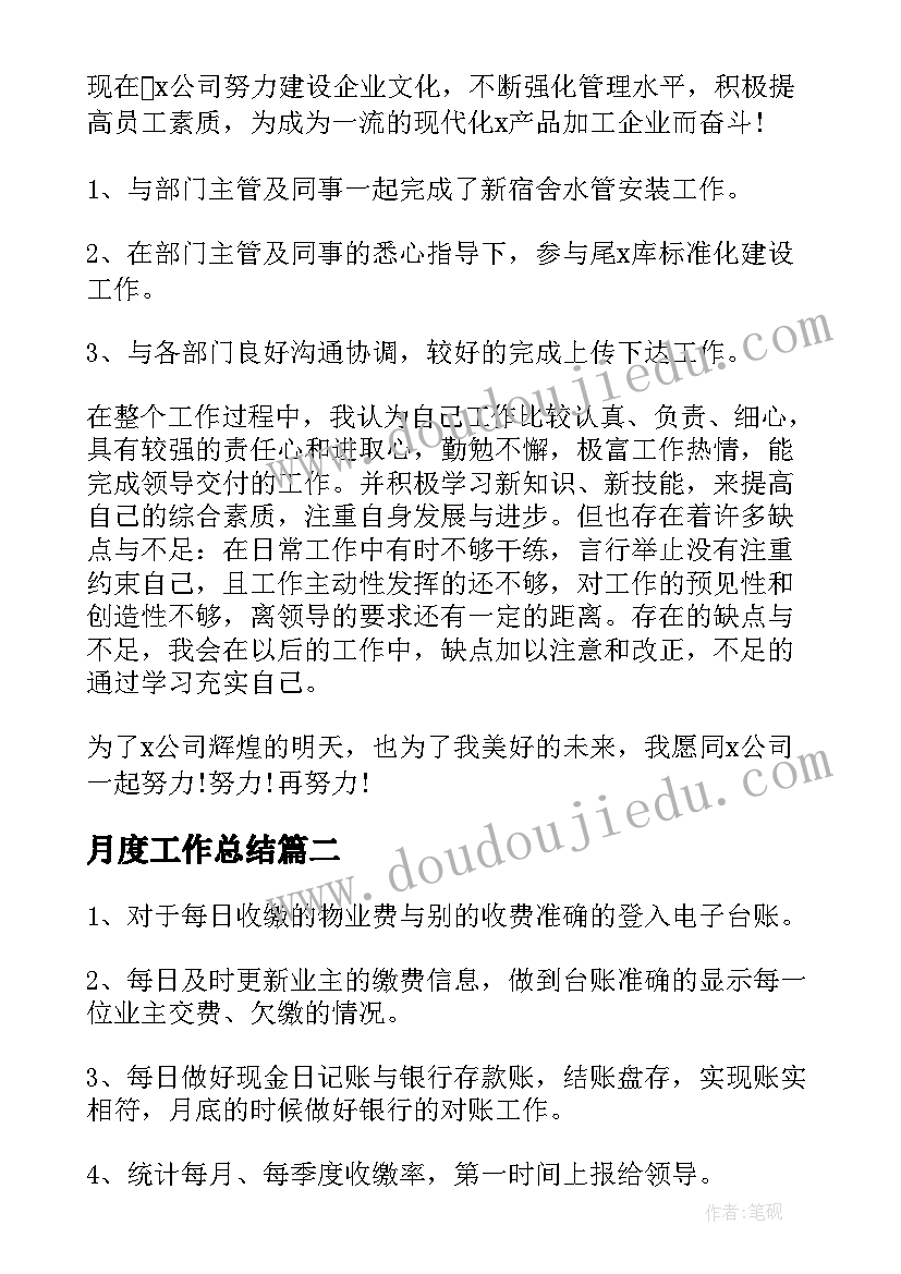 2023年思想汇报和培养人考察意见(实用8篇)