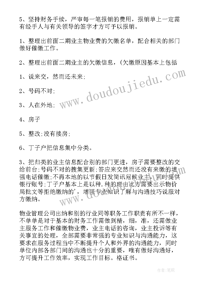 2023年思想汇报和培养人考察意见(实用8篇)