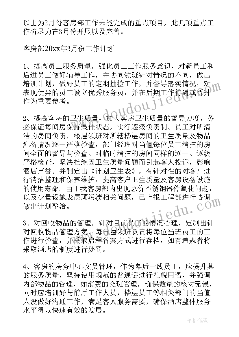 2023年思想汇报和培养人考察意见(实用8篇)