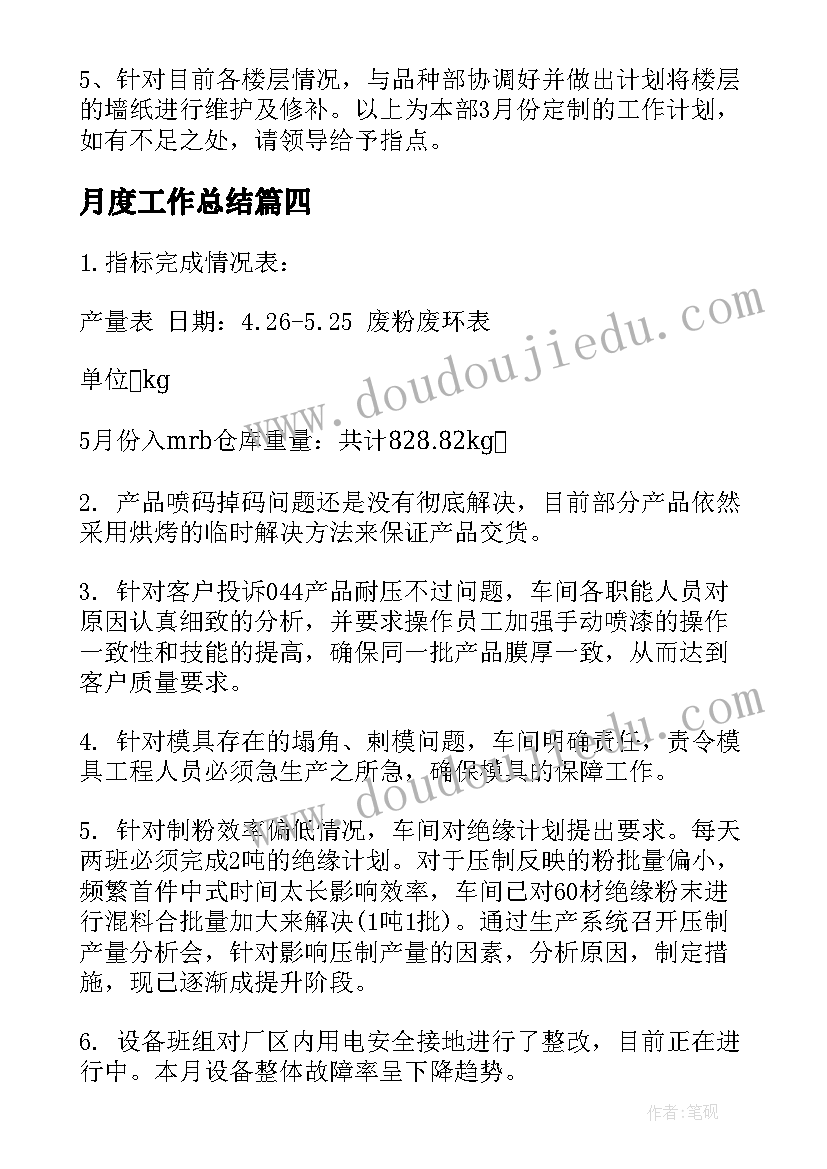 2023年思想汇报和培养人考察意见(实用8篇)