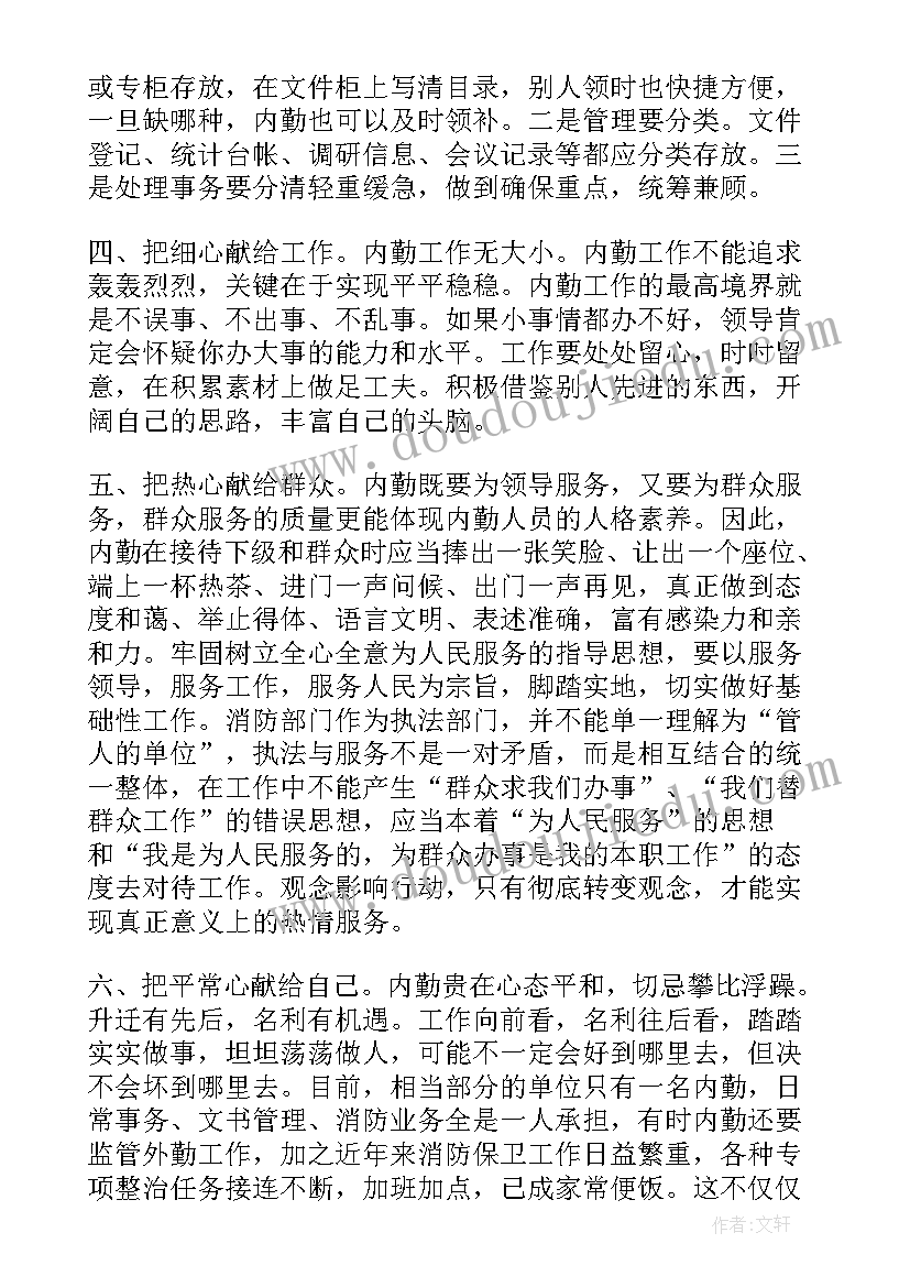 最新法院刑事庭工作总结(汇总7篇)