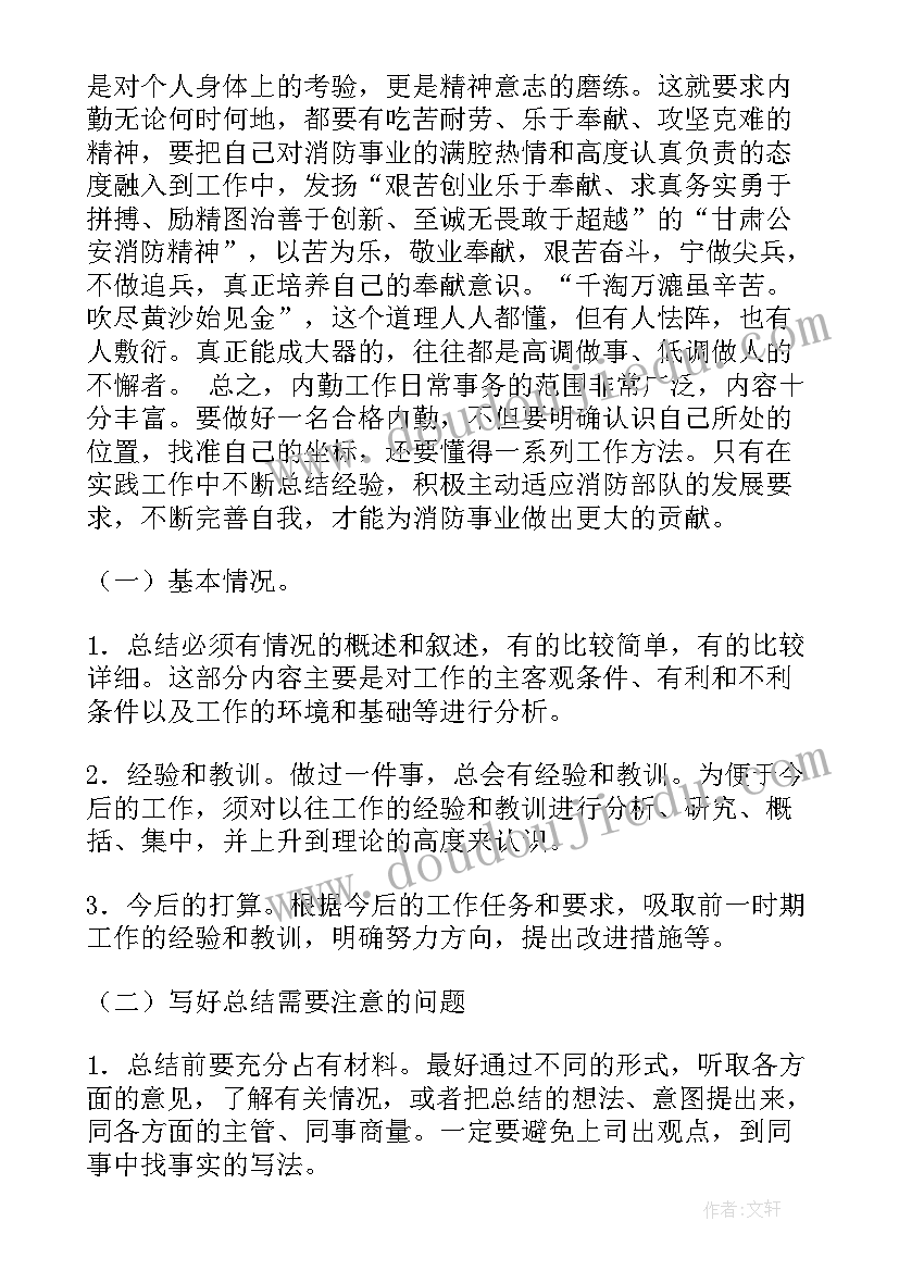 最新法院刑事庭工作总结(汇总7篇)