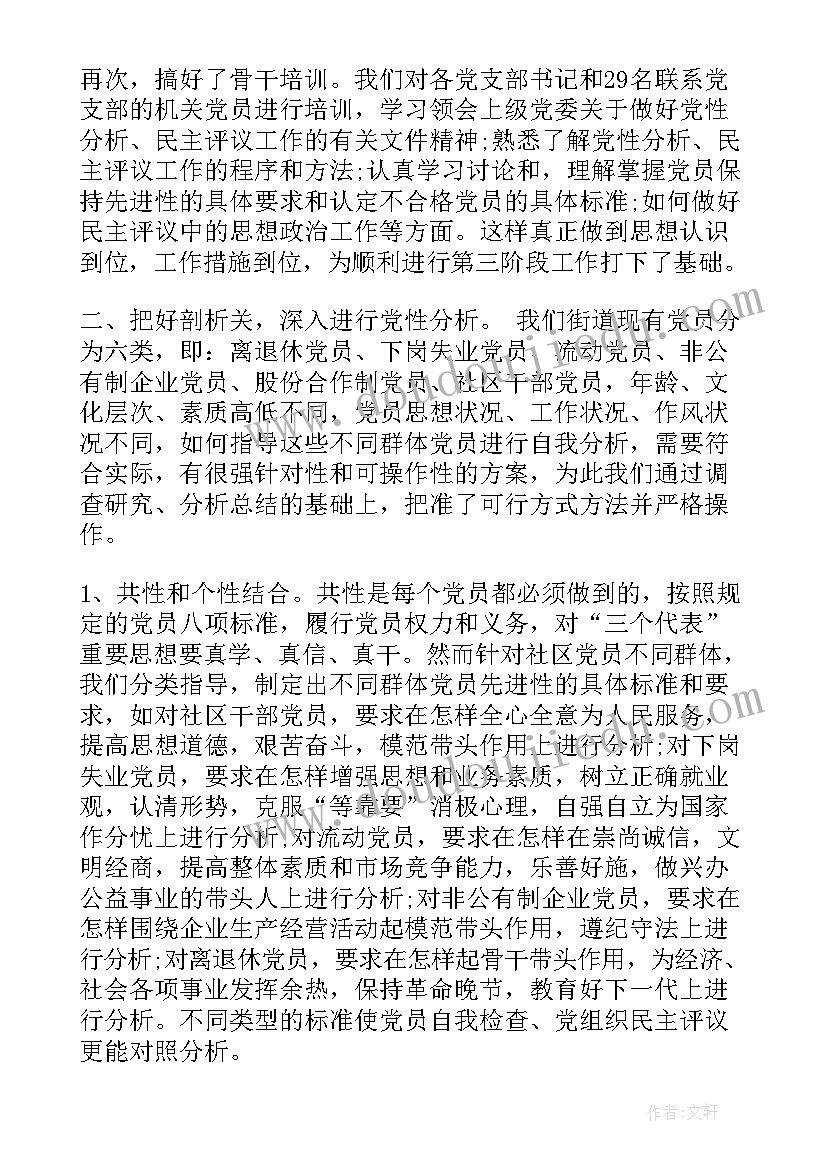 最新工作总结的句子共(汇总6篇)