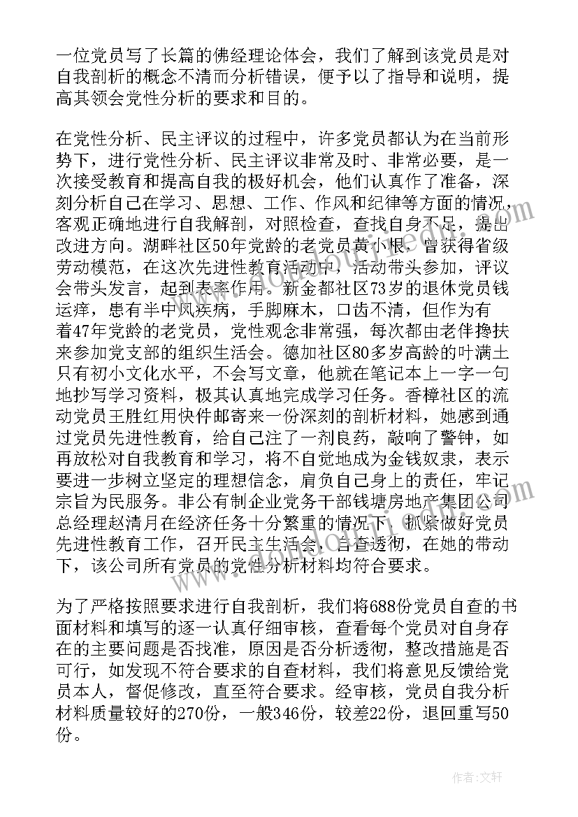 最新工作总结的句子共(汇总6篇)