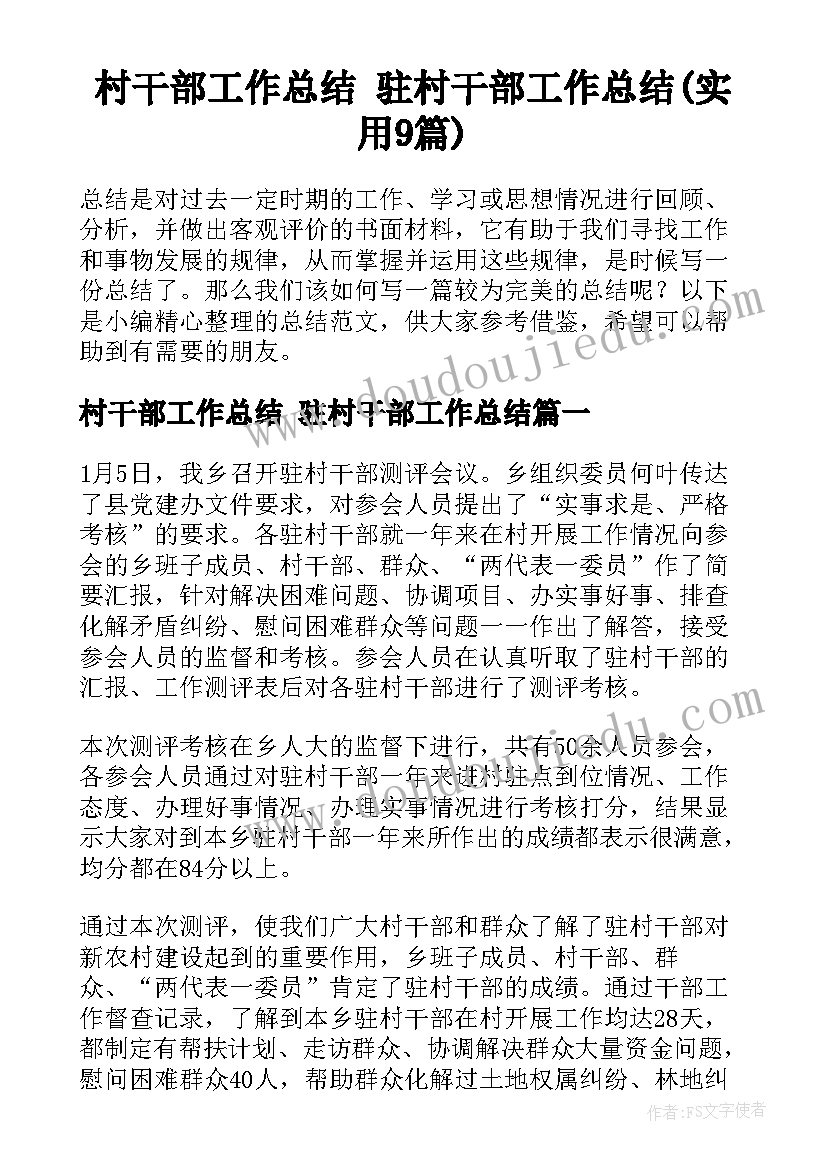 2023年企业项目资金申请报告 学校建设项目资金申请报告(优秀10篇)