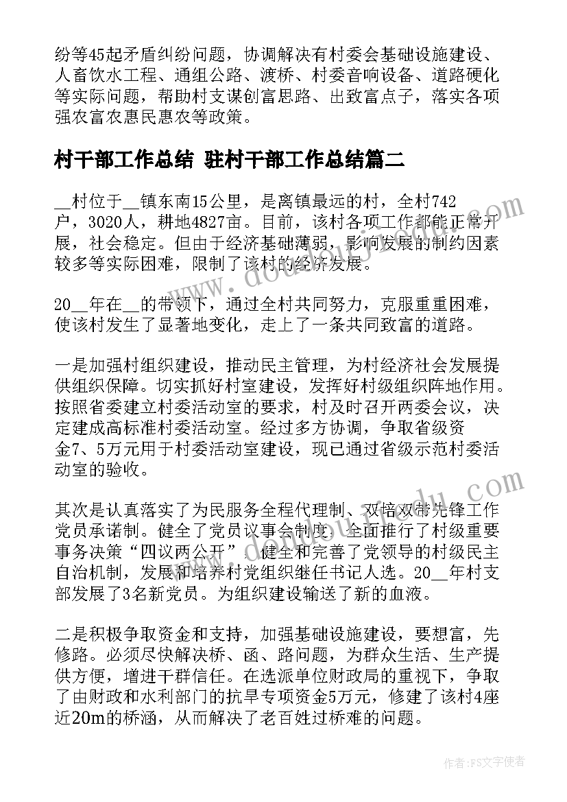 2023年企业项目资金申请报告 学校建设项目资金申请报告(优秀10篇)