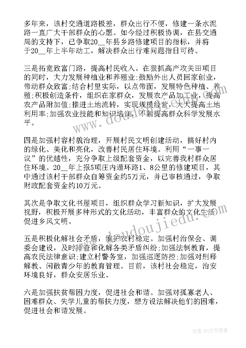 2023年企业项目资金申请报告 学校建设项目资金申请报告(优秀10篇)