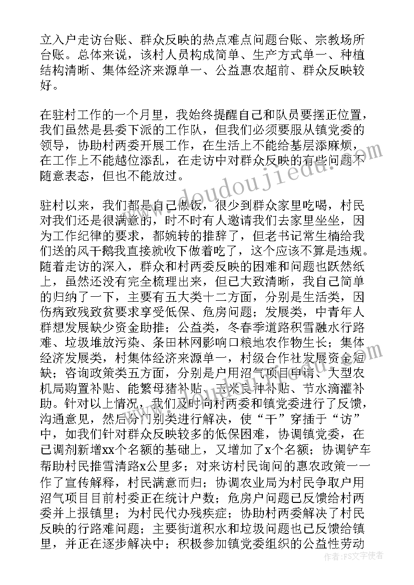 2023年企业项目资金申请报告 学校建设项目资金申请报告(优秀10篇)