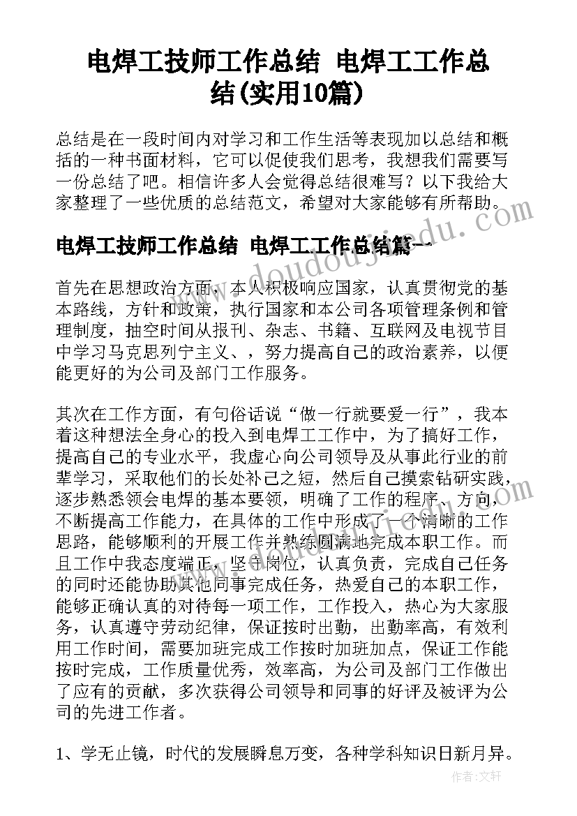 周例会会议纪要及格式(实用5篇)