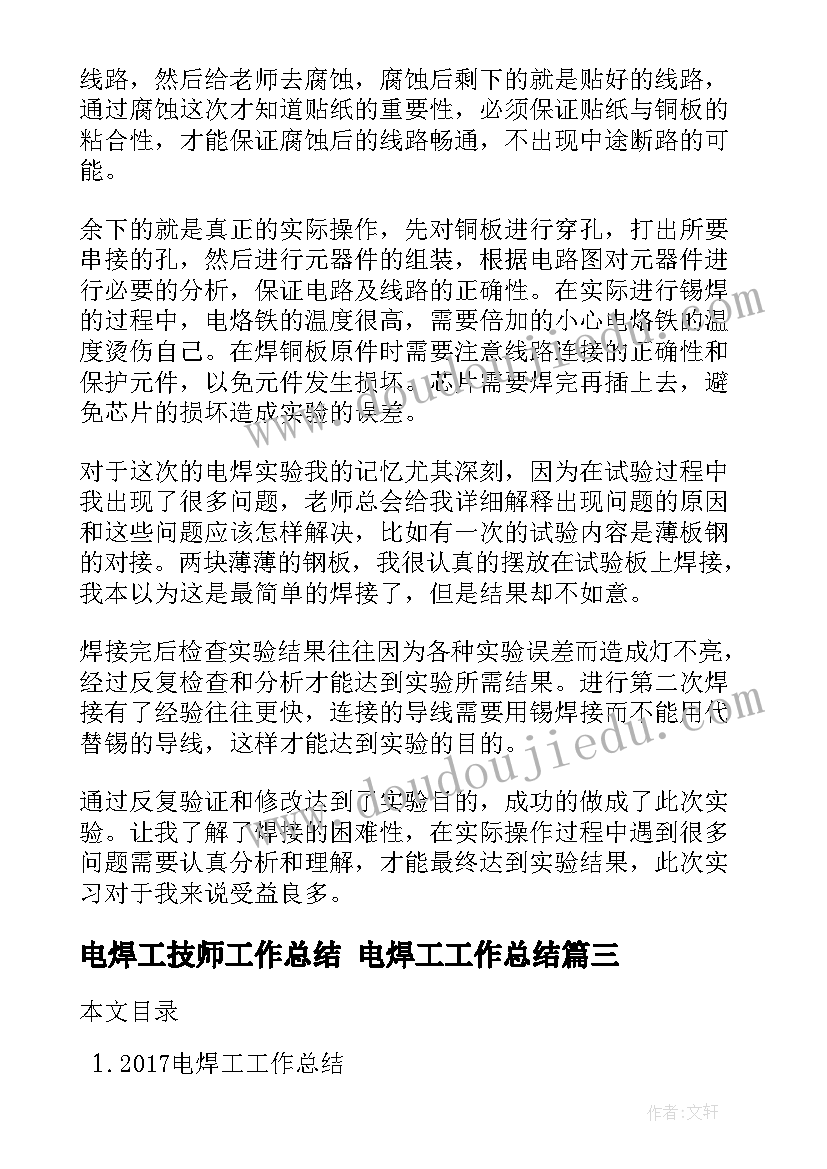 周例会会议纪要及格式(实用5篇)