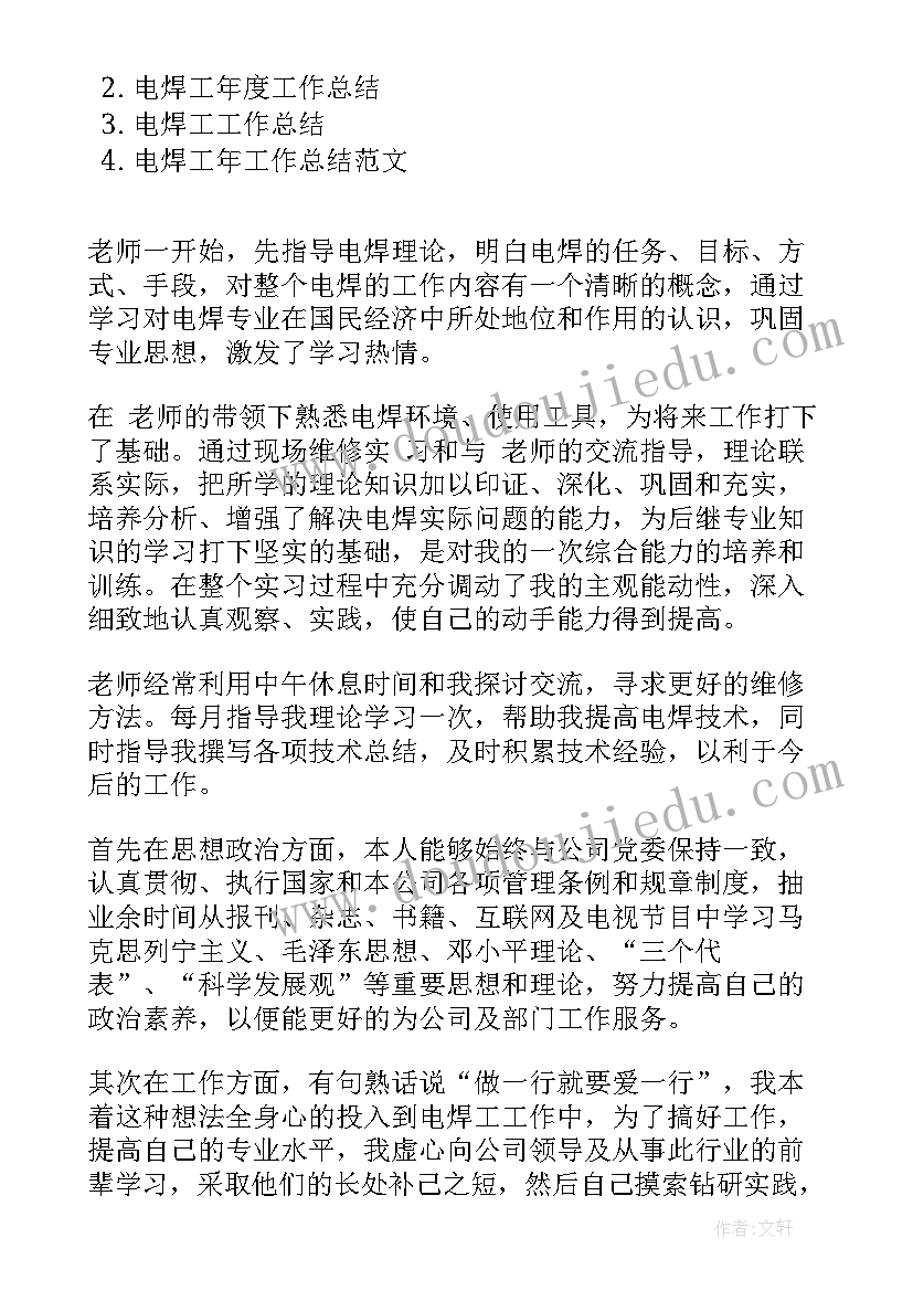 周例会会议纪要及格式(实用5篇)