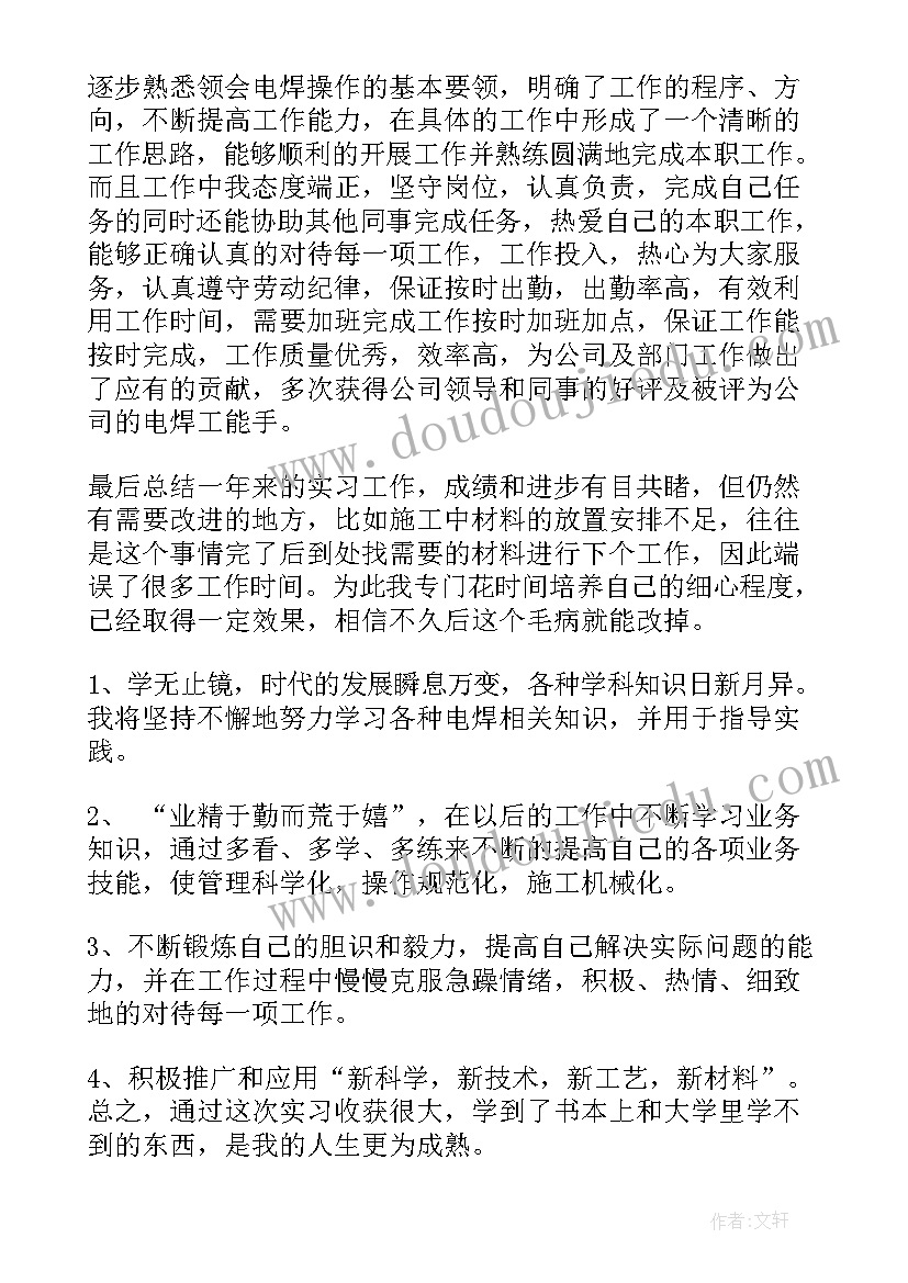 周例会会议纪要及格式(实用5篇)