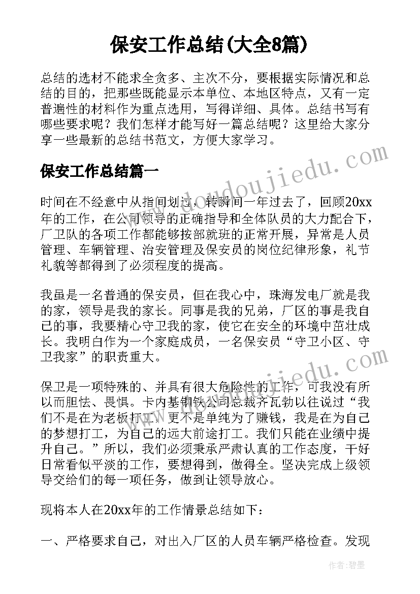 银行运营主管月度报告总结 银行运营主管述职报告(精选5篇)