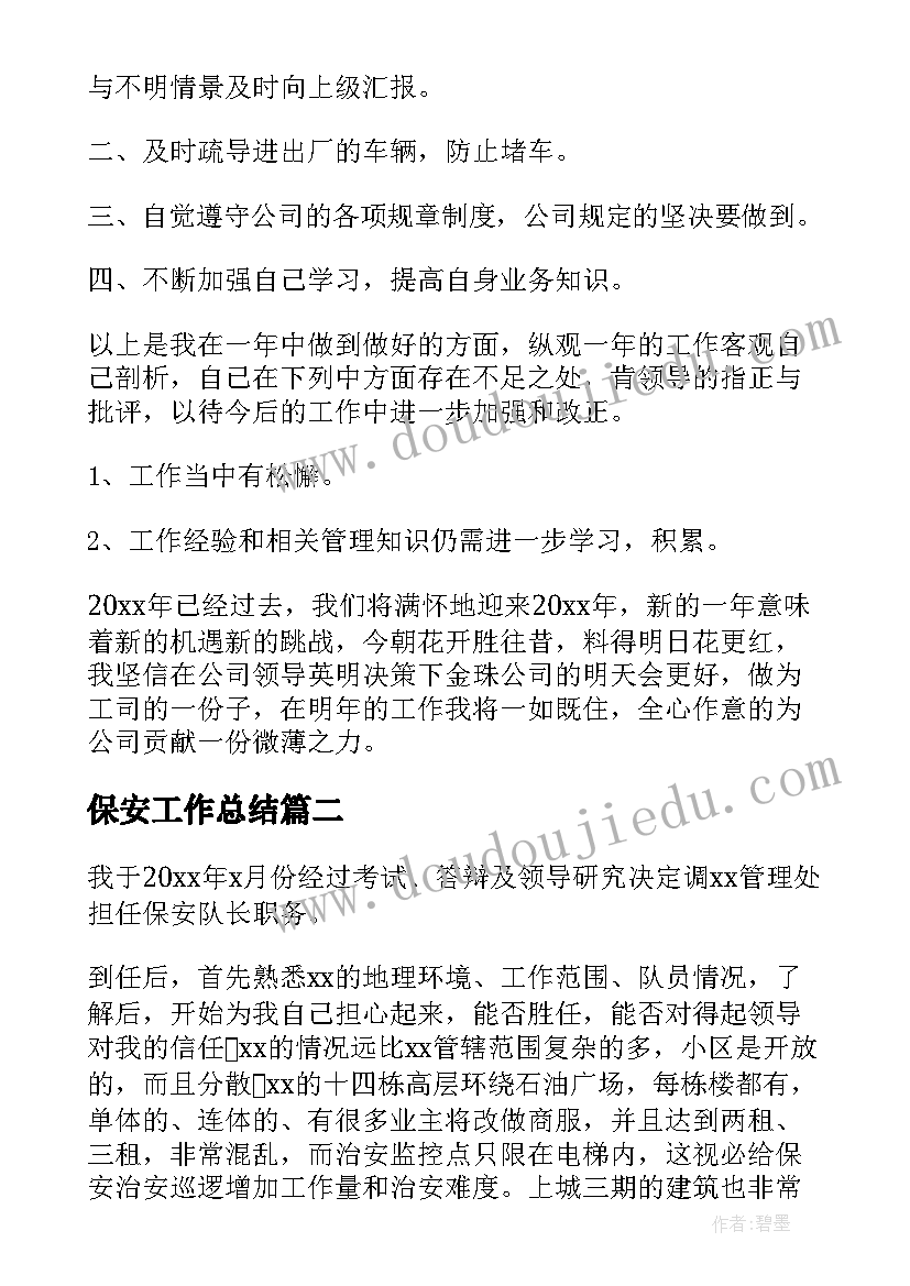 银行运营主管月度报告总结 银行运营主管述职报告(精选5篇)