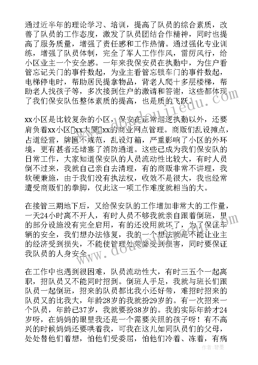 银行运营主管月度报告总结 银行运营主管述职报告(精选5篇)