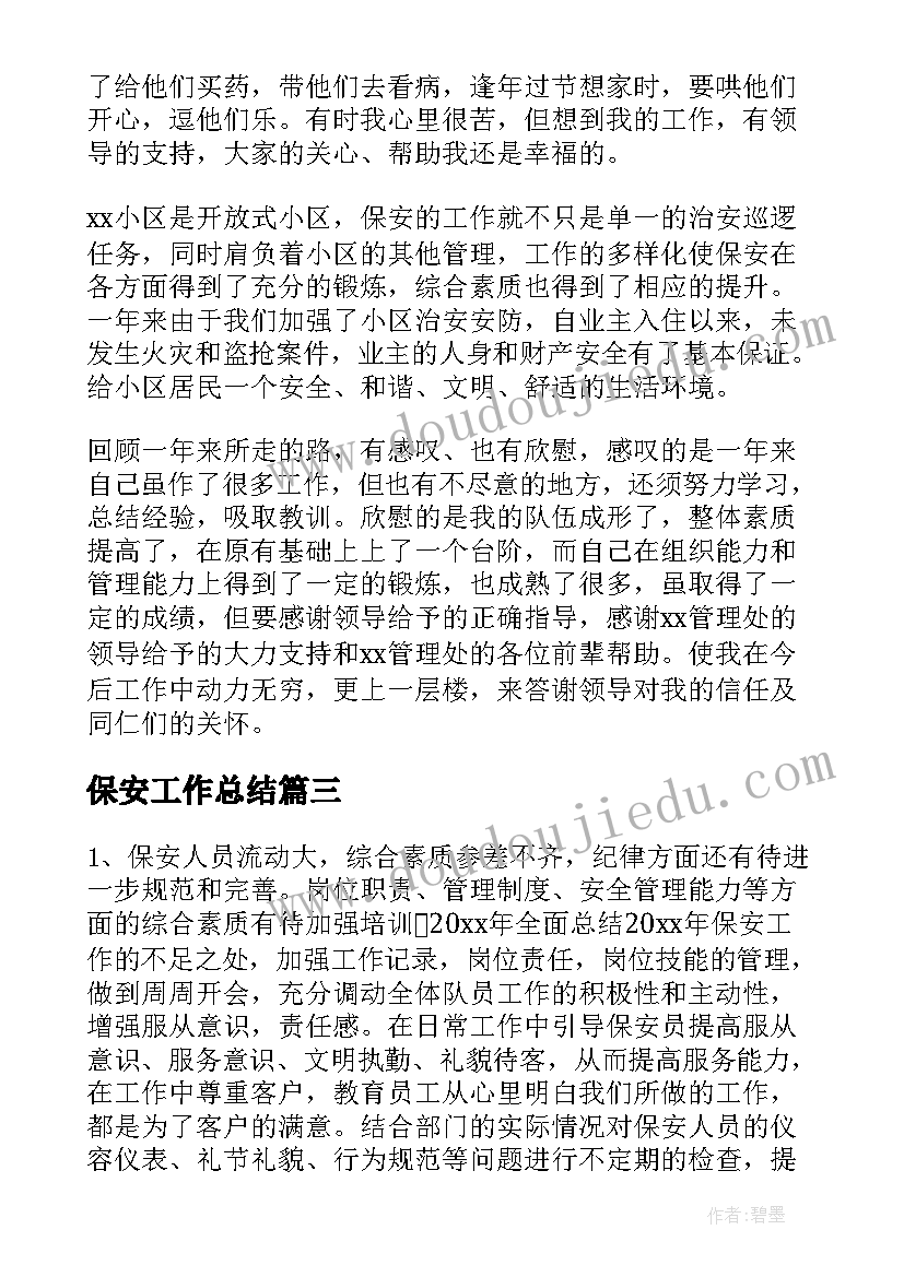 银行运营主管月度报告总结 银行运营主管述职报告(精选5篇)