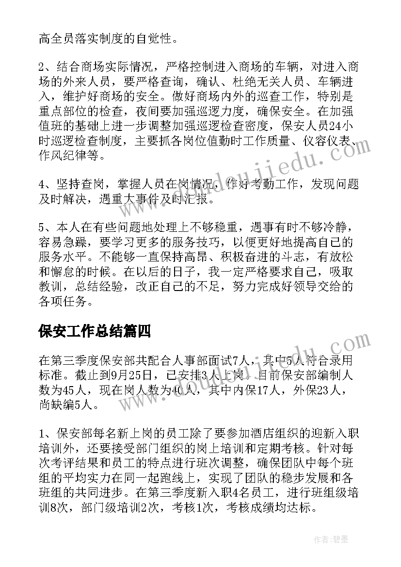 银行运营主管月度报告总结 银行运营主管述职报告(精选5篇)