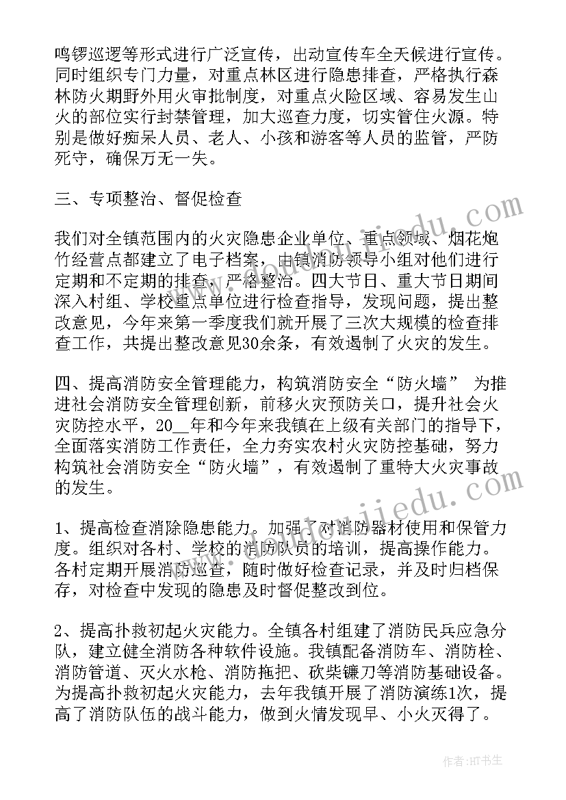 公路安全隐患排查整治报告 公路整治工作总结(优秀7篇)