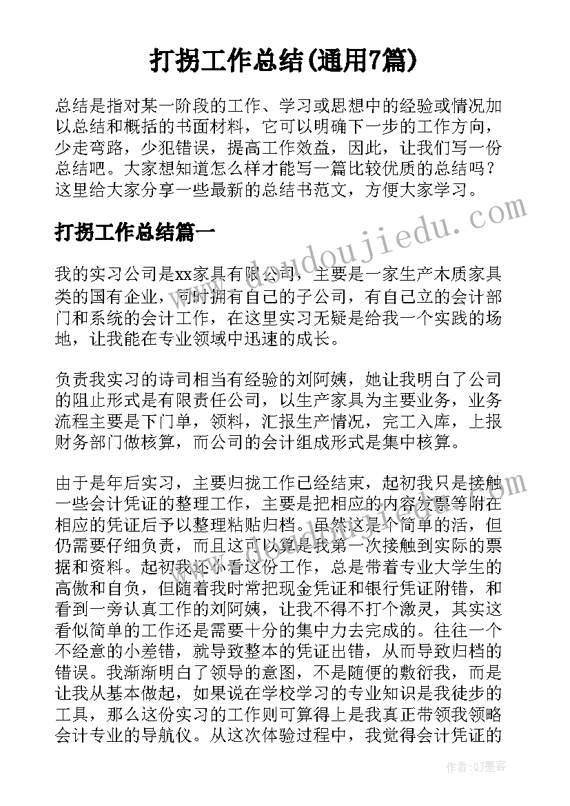 与挫折同行少先队活动 少先队活动讲座心得体会(实用9篇)