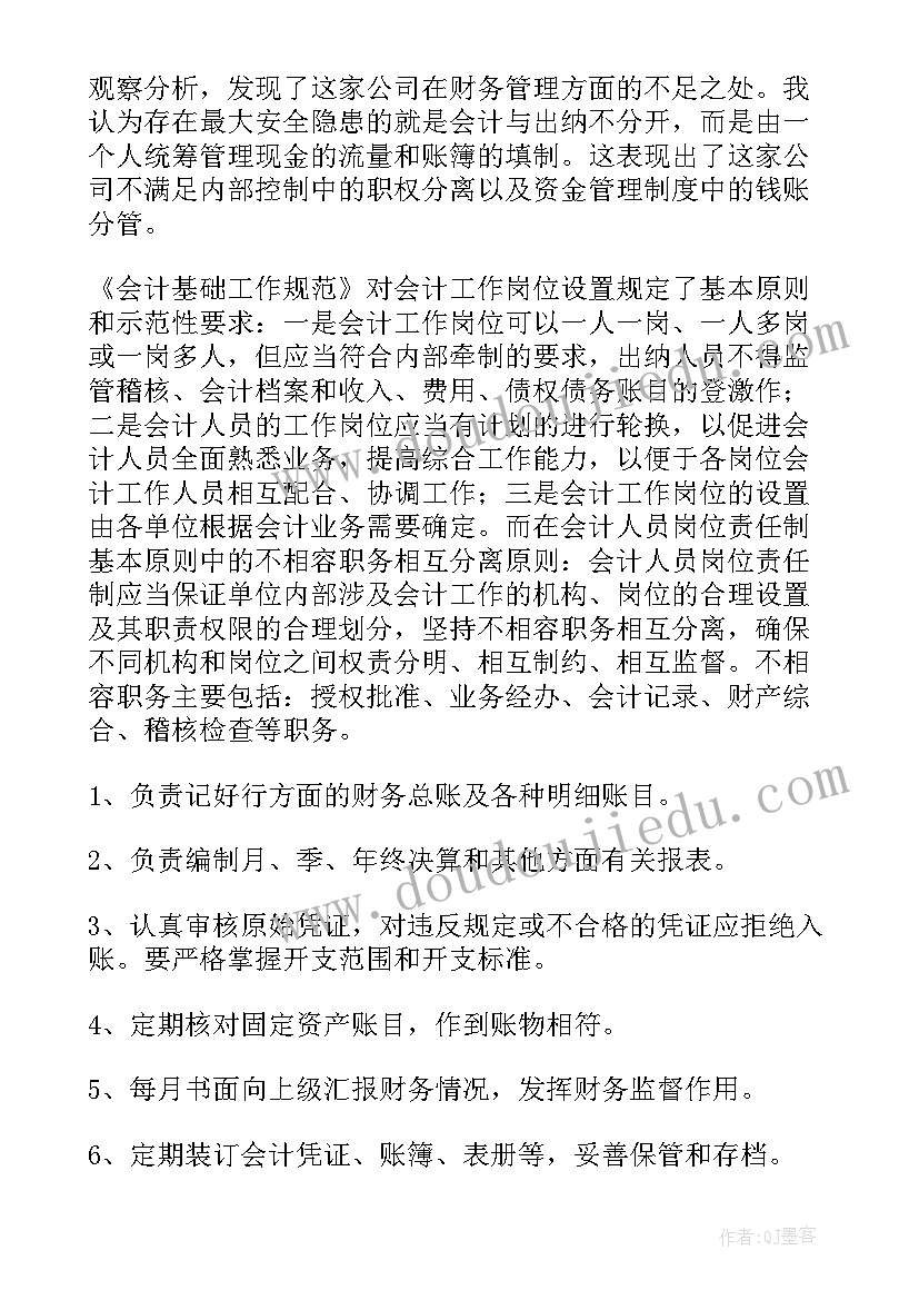 与挫折同行少先队活动 少先队活动讲座心得体会(实用9篇)