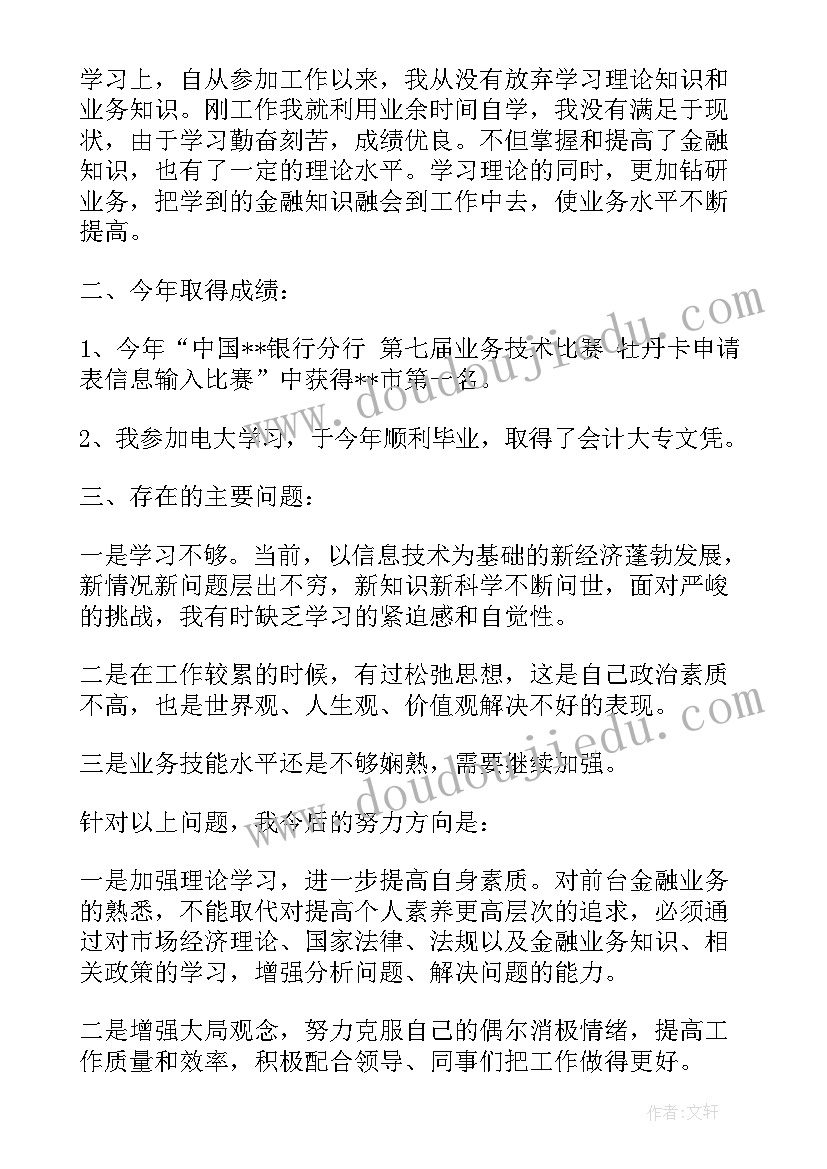 最新员工年中总结报告 年中工作总结(模板8篇)