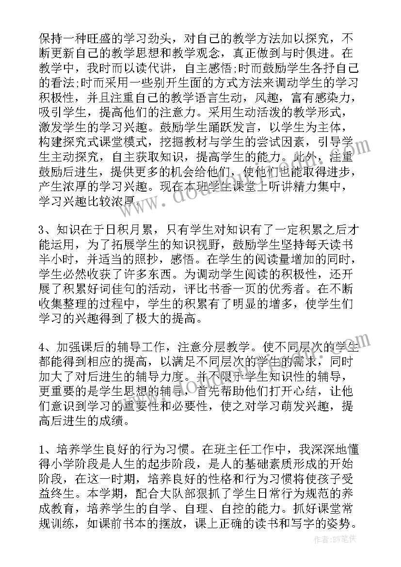 2023年爱心花园教学反思(实用5篇)