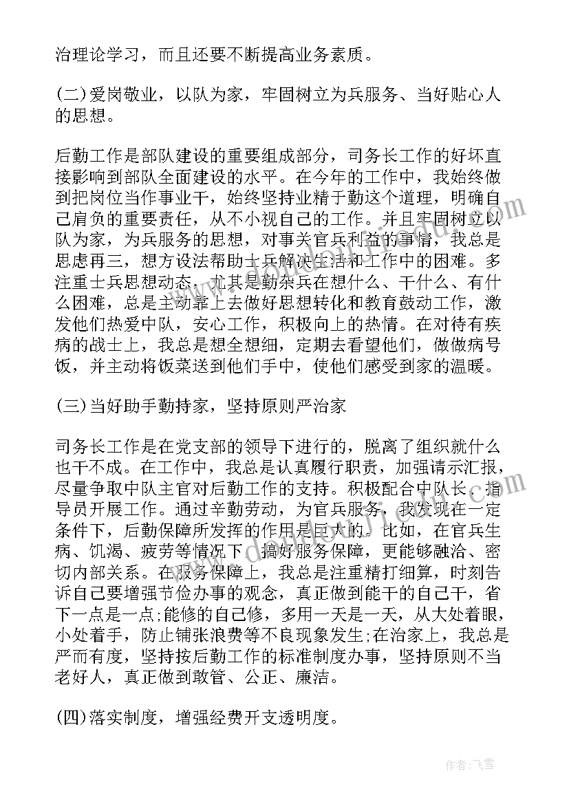 2023年部队装备后勤工作总结汇报 部队后勤个人年终工作总结(优质6篇)