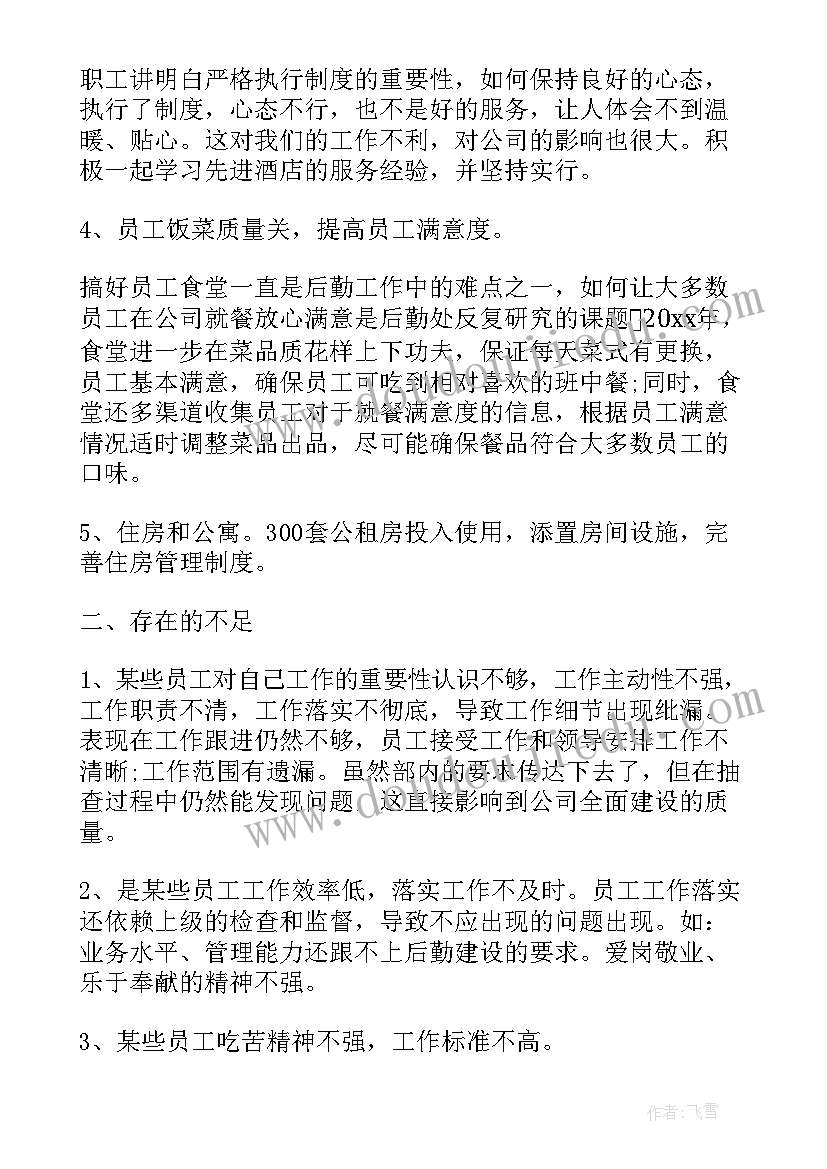 2023年部队装备后勤工作总结汇报 部队后勤个人年终工作总结(优质6篇)