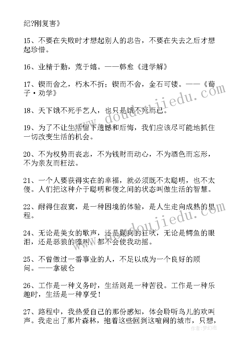 2023年工作总结正能量词语说 流行词语工作总结(通用6篇)