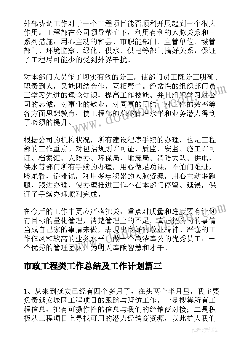 2023年个人歌唱活动方案设计(大全5篇)