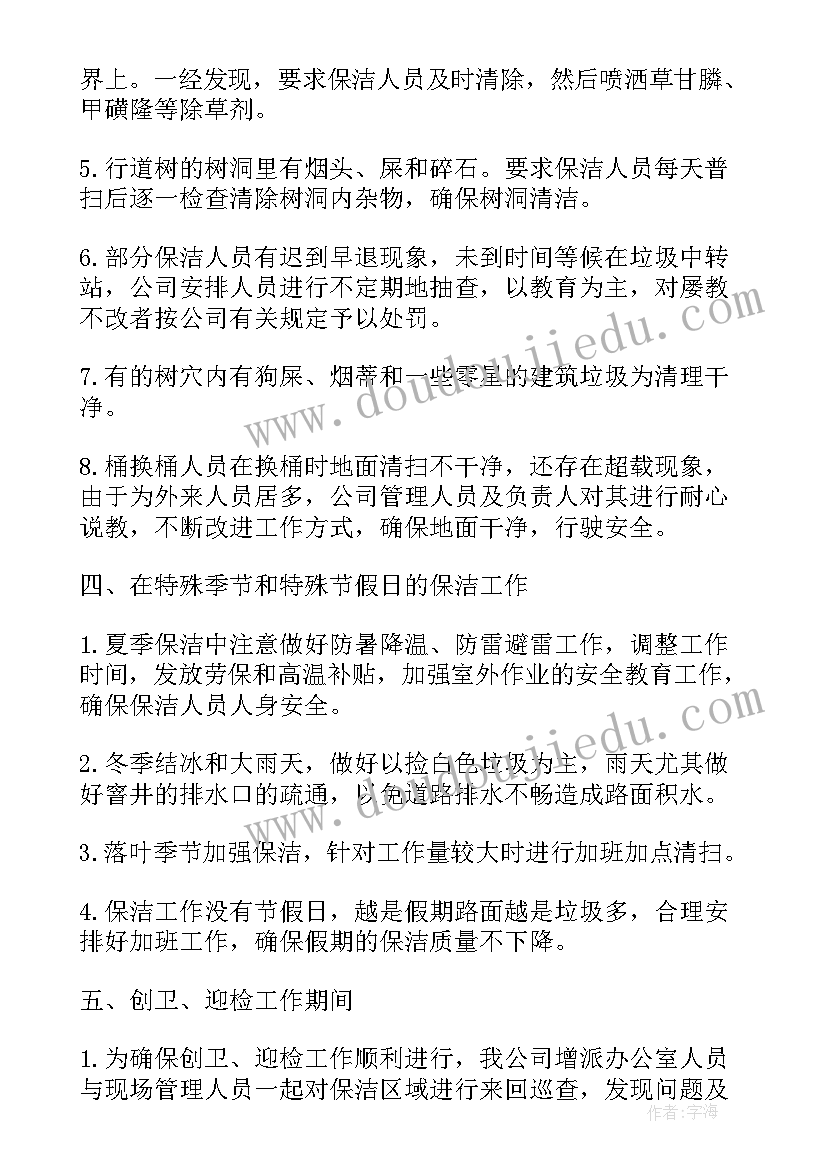 2023年自组织方法论研究 施工组织设计开题论文(通用5篇)