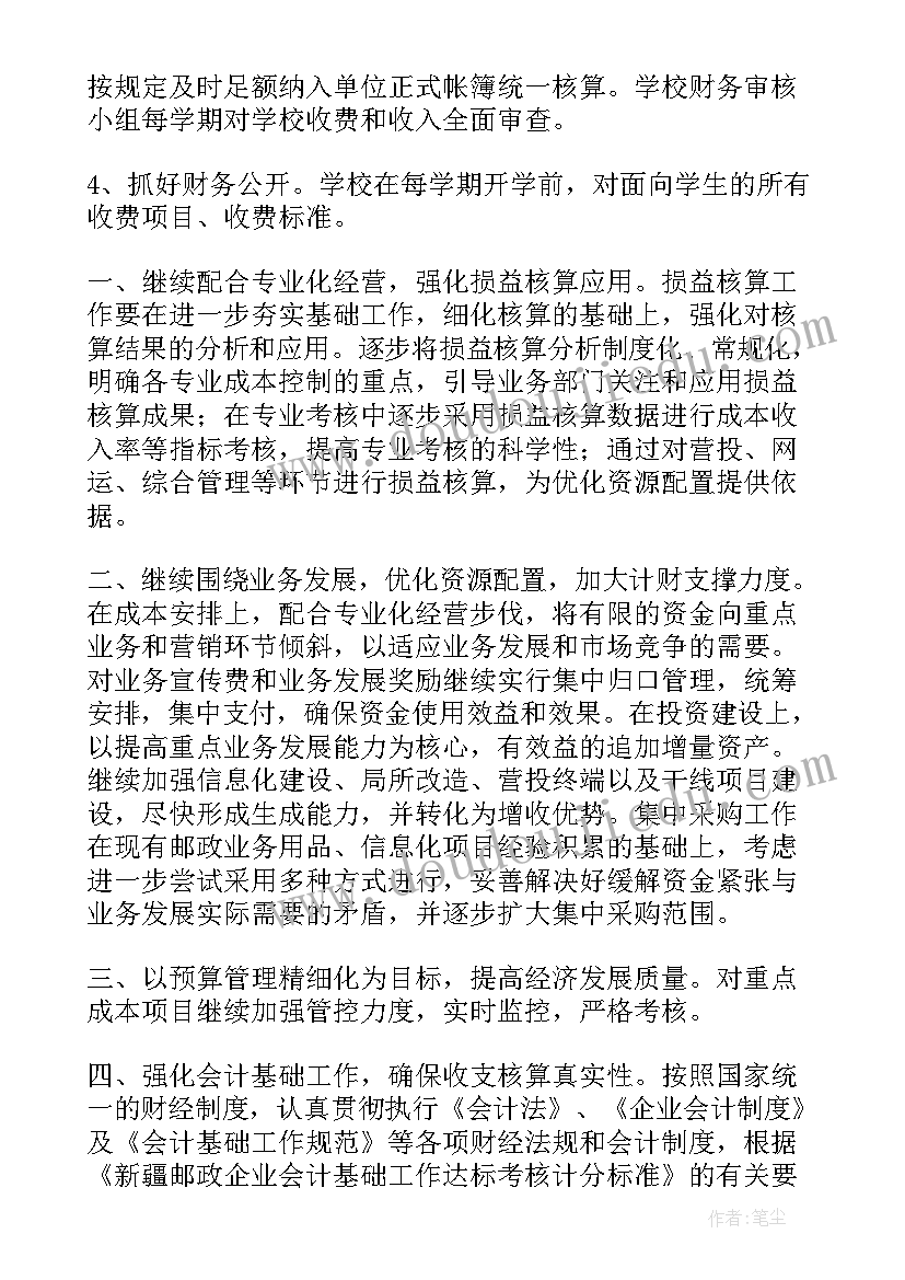 最新学校部门月工作总结(通用9篇)