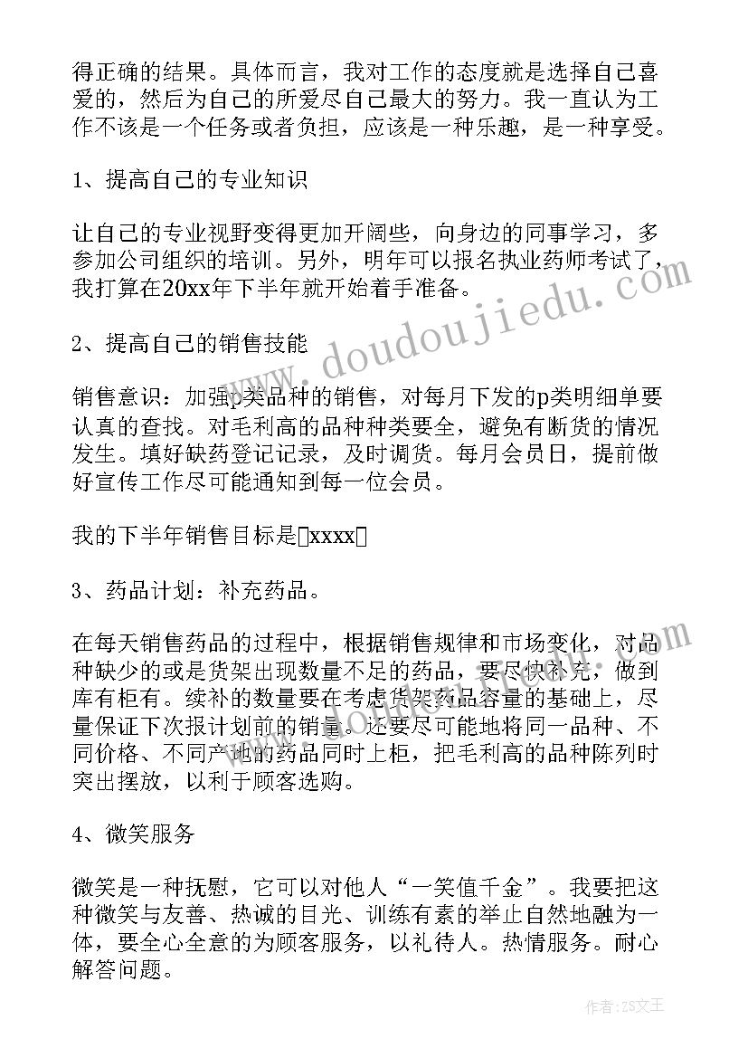 最新办文办会个人工作总结 工作总结(模板7篇)