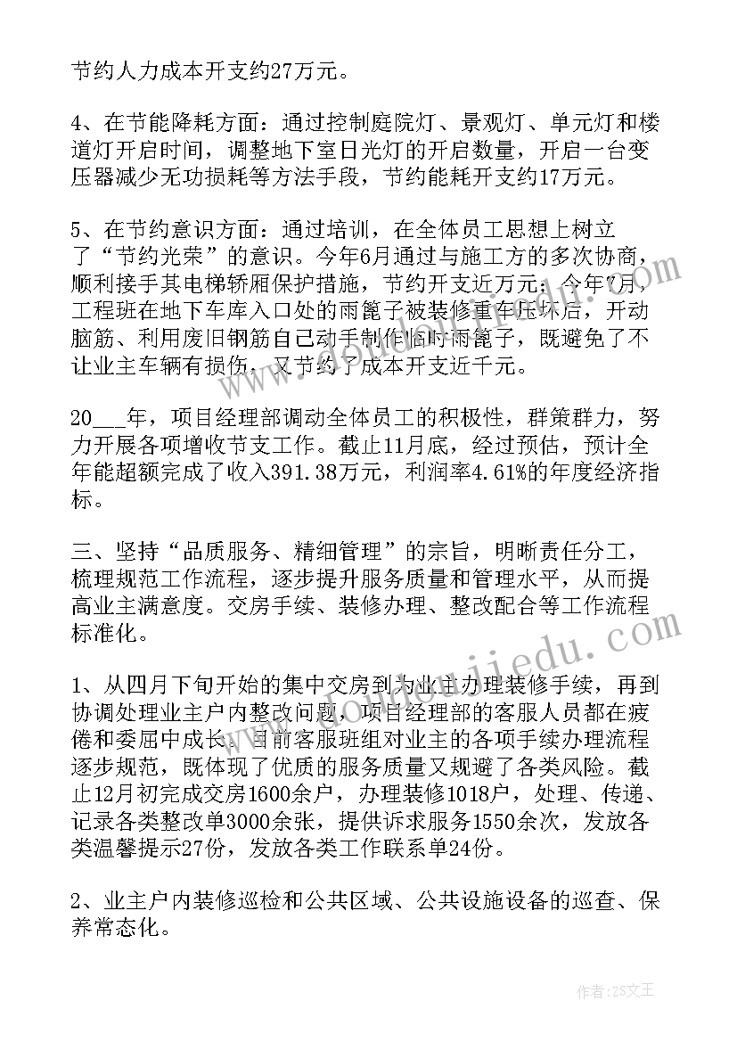 最新办文办会个人工作总结 工作总结(模板7篇)