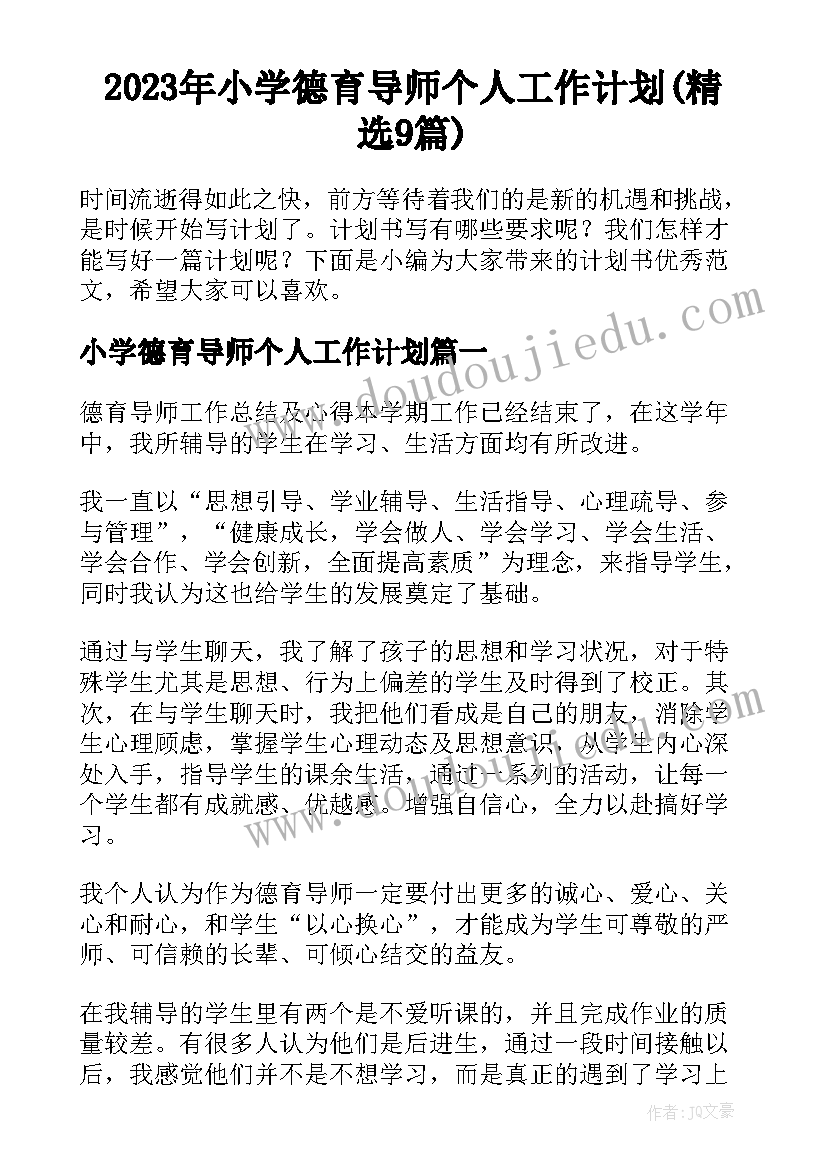 2023年自然美景看不够教学反思 荷塘月色教学反思(大全5篇)