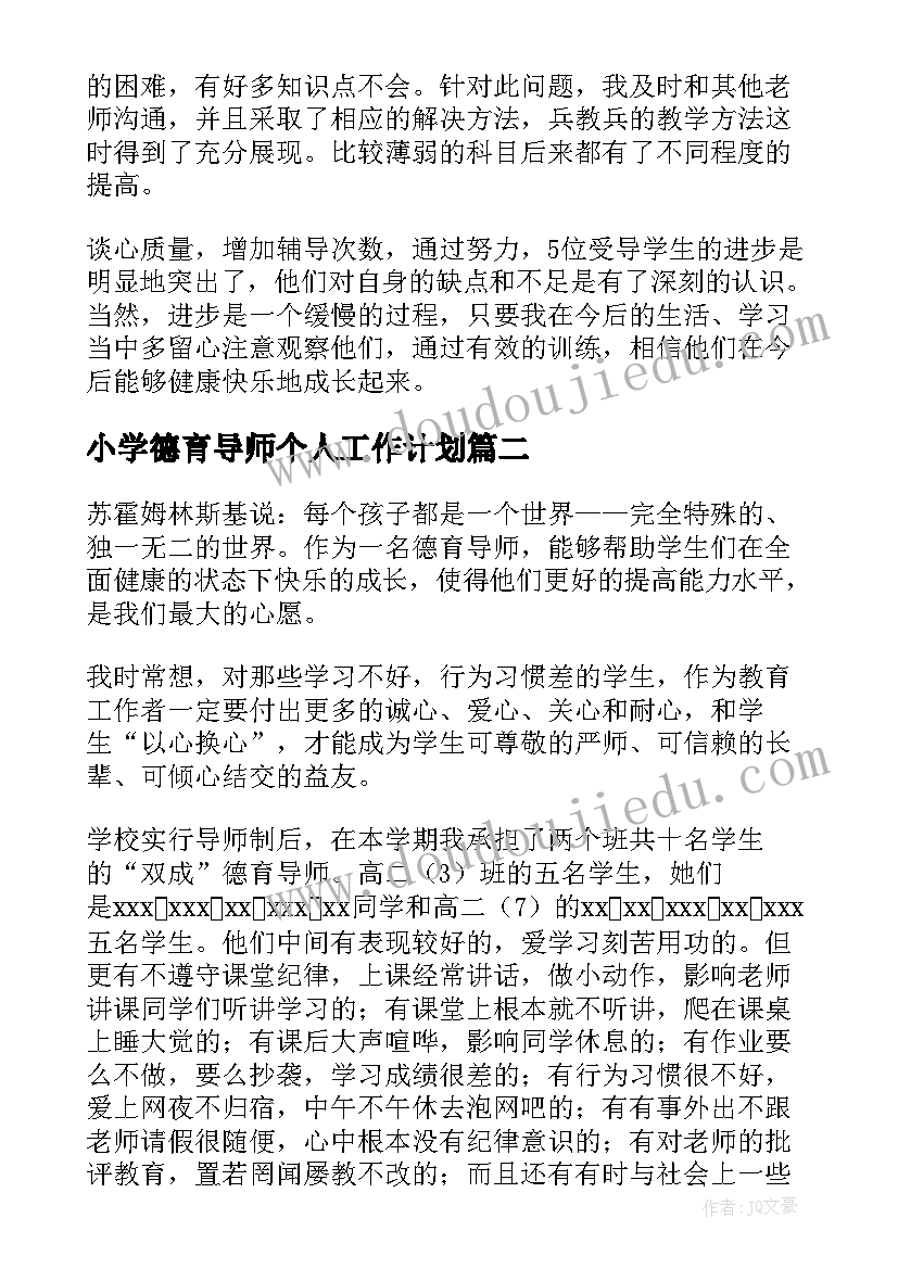 2023年自然美景看不够教学反思 荷塘月色教学反思(大全5篇)