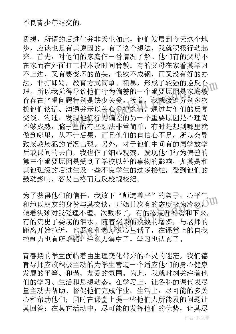 2023年自然美景看不够教学反思 荷塘月色教学反思(大全5篇)